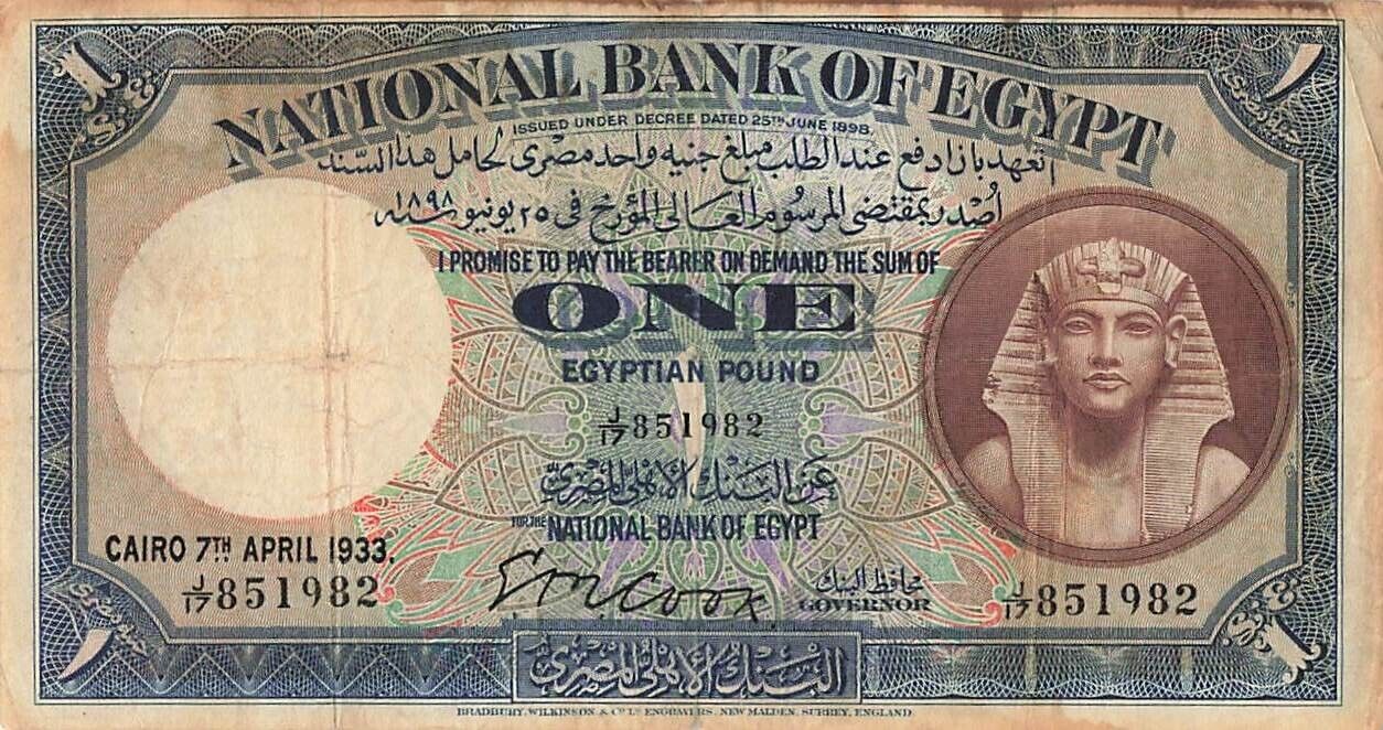 Egypt 1 Pound 1933 "cook"